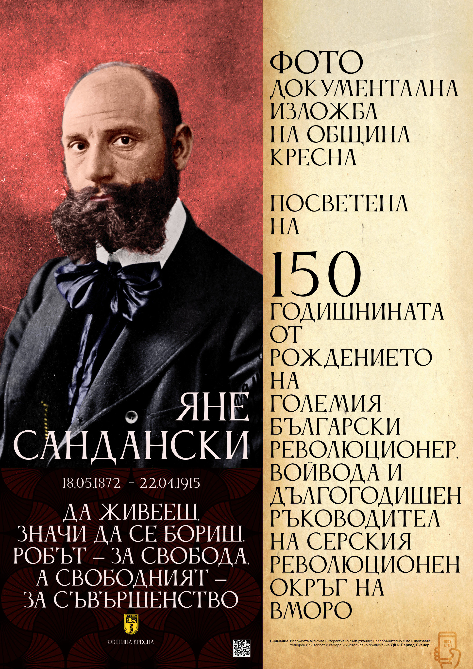 Табло № 1